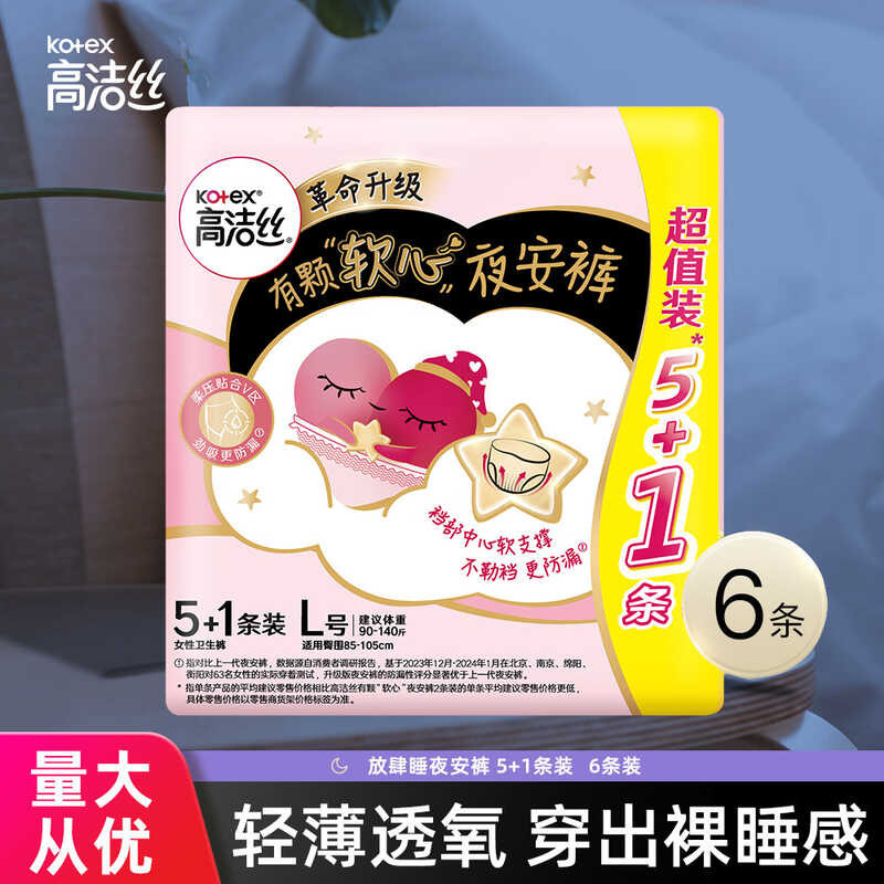 Gaojiesi Night Pants ประเภทป้าผ้าอนามัยน้ําหนักเบา Breathable Leak-Proof Sleeping Safety Pajama กางเ