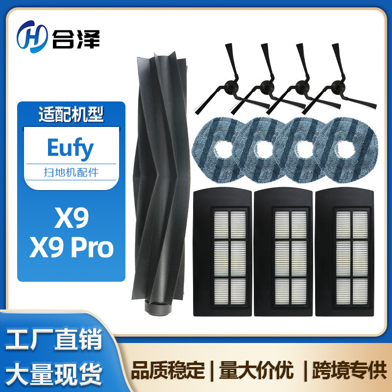 เหมาะสําหรับอุปกรณ์เสริมหุ่นยนต์กวาด Eufy X9/X9 Pro วัสดุสิ้นเปลืองกรองตาข่ายสามเหลี่ยมแปรงด้านข้าง 