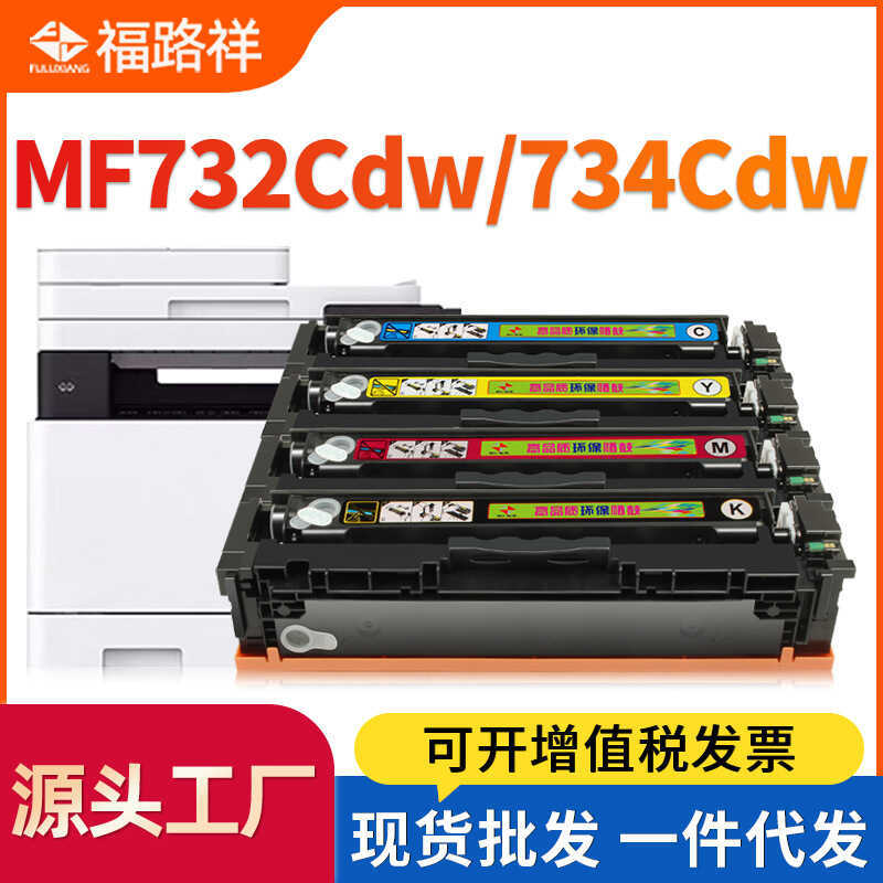 เหมาะสําหรับ Canon CRG046 Selenium Drum MF732Cdw/MF731cdw/mf735cx ตลับหมึก LBP654C