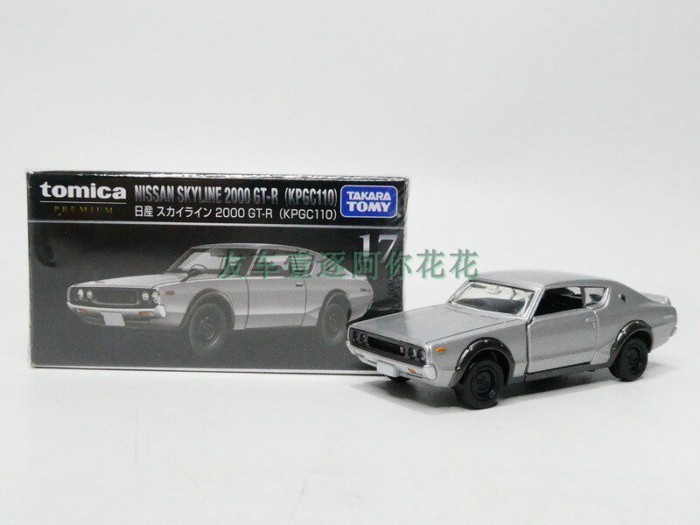 TOMY TOMICA TOMICA TP30 SKYLINE 2000 GT-R KPGC110 โมเดลรถโลหะผสม Out of Print Limited Edition รุ่น