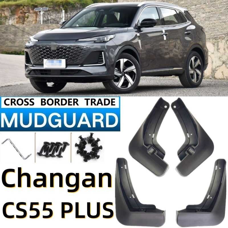 เหมาะสําหรับ Changan CS55PLUS Mudguard CS55PLUS Mud Piwa บังโคลนรถ
