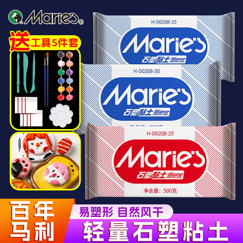 Marley Plastic Clay diy Material Package Clay Handmade Clay Plastic Plaster Powder Blue Package Baki