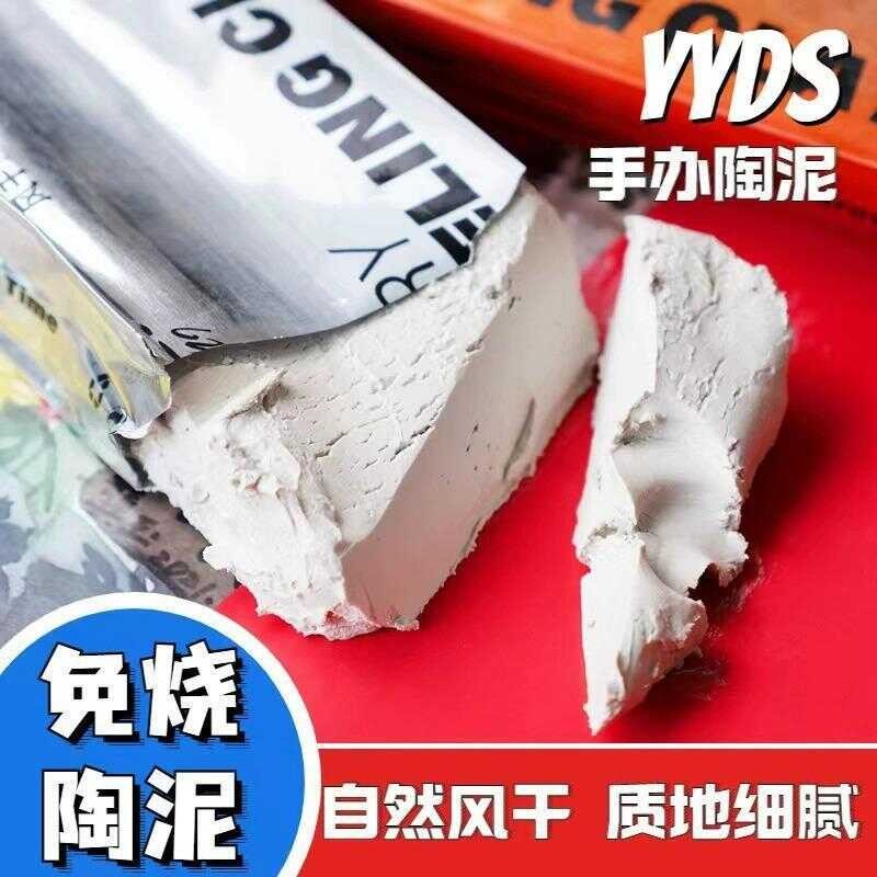 Martini Plastic Clay Material Package diy Handmade Air-Drying Clay Plastic Soft Clay 5g White Clay