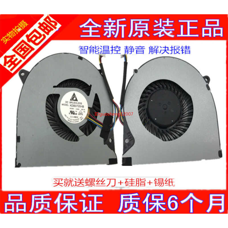 พัดลม ASUS ASUS U47A ดั้งเดิม U47VC พัดลม Delta KDB0705HB-BK1R wangg2