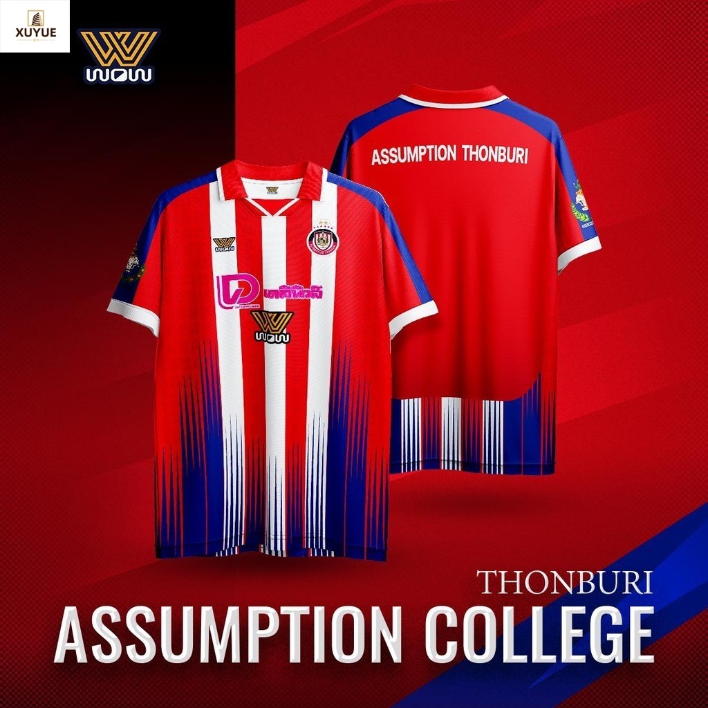 (XY) WOW 1971 เสื้อบอลเชียร์กีฬางาน Dailynews Cup | ทีมโรงเรียนอัสสัมชัญธนบุรี