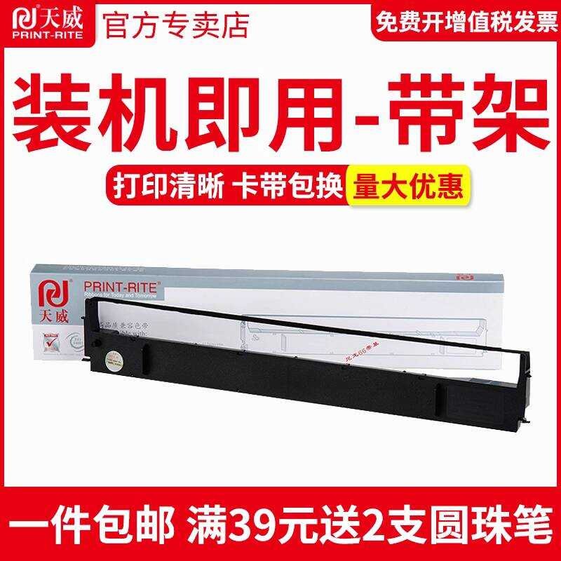 Tianwei ริบบิ้นสําหรับ Yingmei JMR110 FP660K FP700K FP650K FP760K Lenovo DP600E DP660 Pin เครื่องพิม