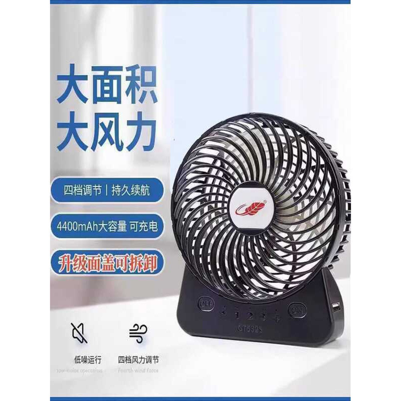 GT532S พัดลมคู่รักสไตล์คนดังนักเรียนกลางแจ้งแบบพกพาชาร์จพัดลมขนาดเล็กเครื่องเป่าผมเครื่องทําความเย็น