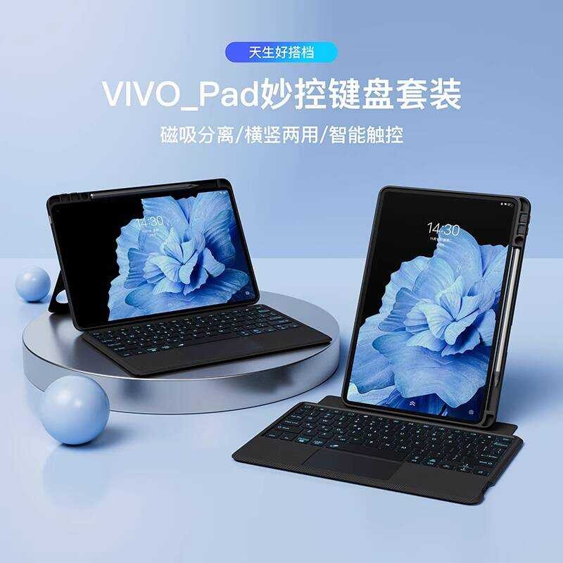 เหมาะสําหรับ oppo pad4 Pro OnePlus Pad Pro2.1 แท็บเล็ตบลูทูธ Touch Magic Touch คีย์บอร์ด vivopad5pro