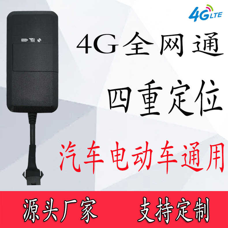 Cat Cat1 รถ GPs 4g Full Netcom รถยนต์ไฟฟ้า รถจักรยานยนต์ Beidou GPS Locator wifi ปอนด์ GPS