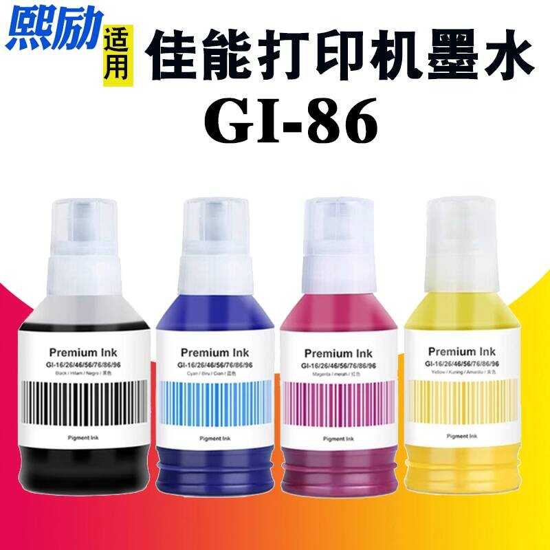 เหมาะสําหรับ Canon GI-86 หมึก GX3080 GX4080 GX5080 GX6080 GX7080 GX5070 GX6070 GX6570 GX707070 เครื่