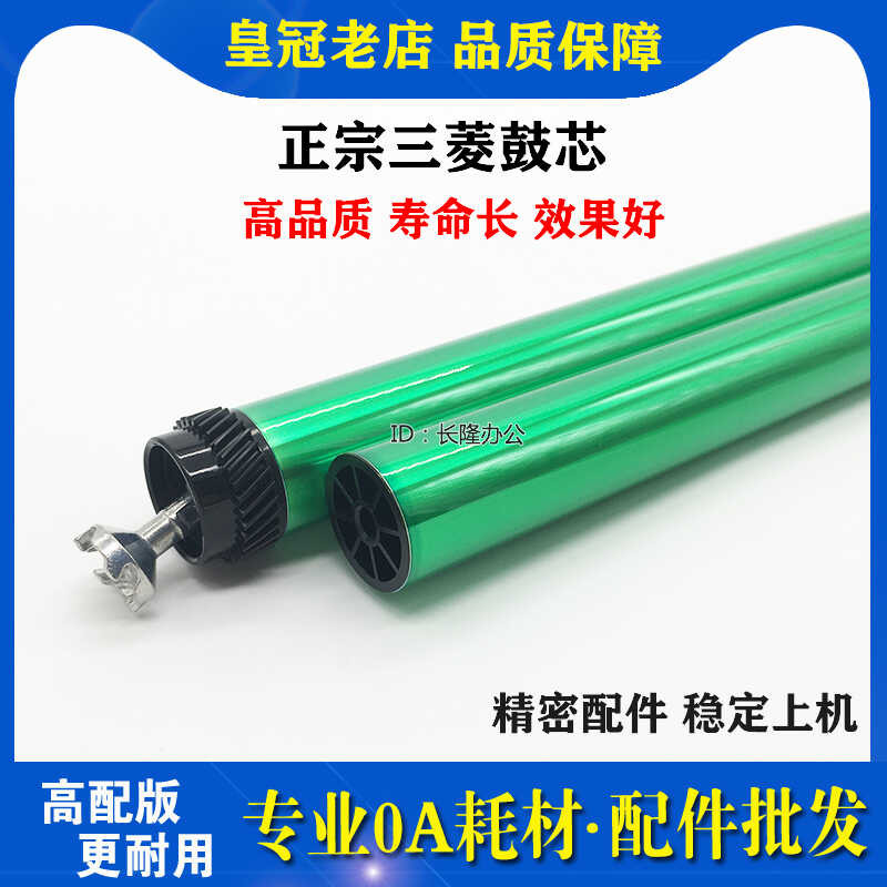 Mitsubishi Drum Core เหมาะสําหรับ 505A Drum Core CE505A p2055d 05A 2035 Drum Core 2055d