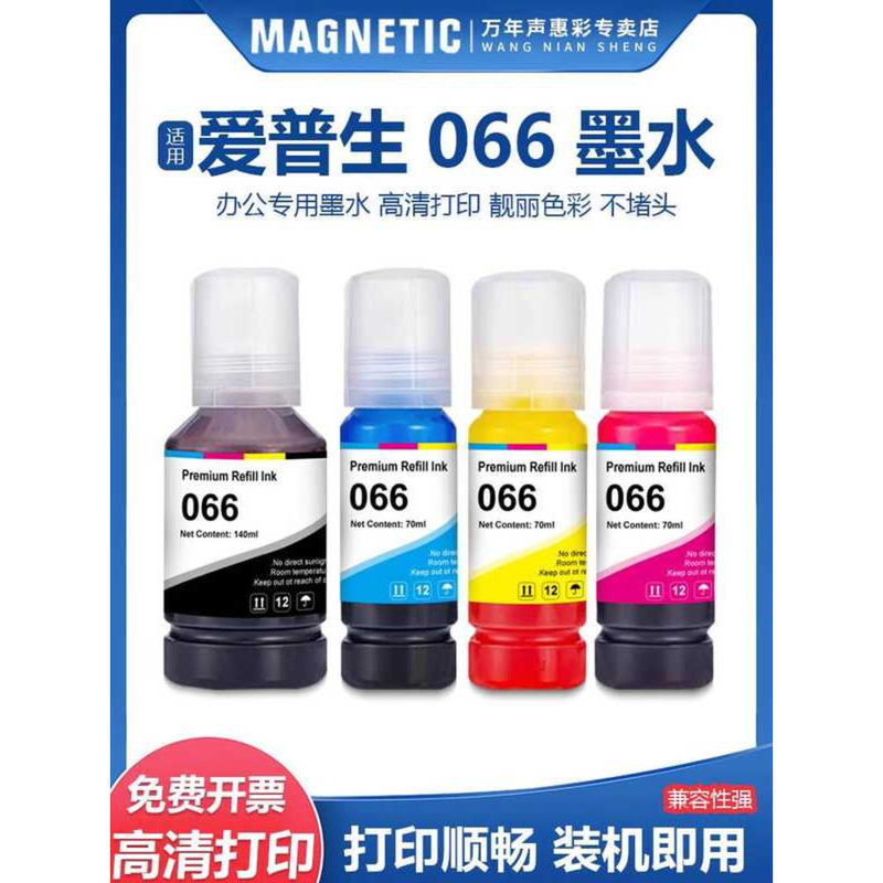 MAG เหมาะสําหรับ Epson 066 หมึกสี่สี L4366 L4368 L6376 L6378 L6379 L6398 เครื่องพิมพ์หมึกย้อม