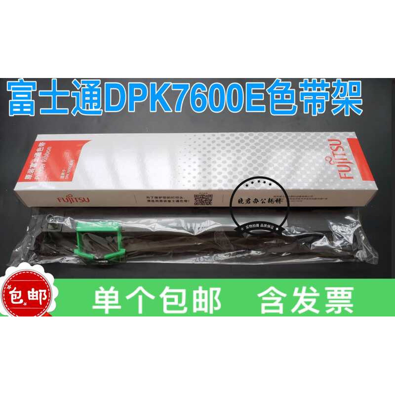 Fujitsu DPK7600E Ribbon DPK7600E DPK7850E DPK7400E Ribbon Rack Ribbon Core
