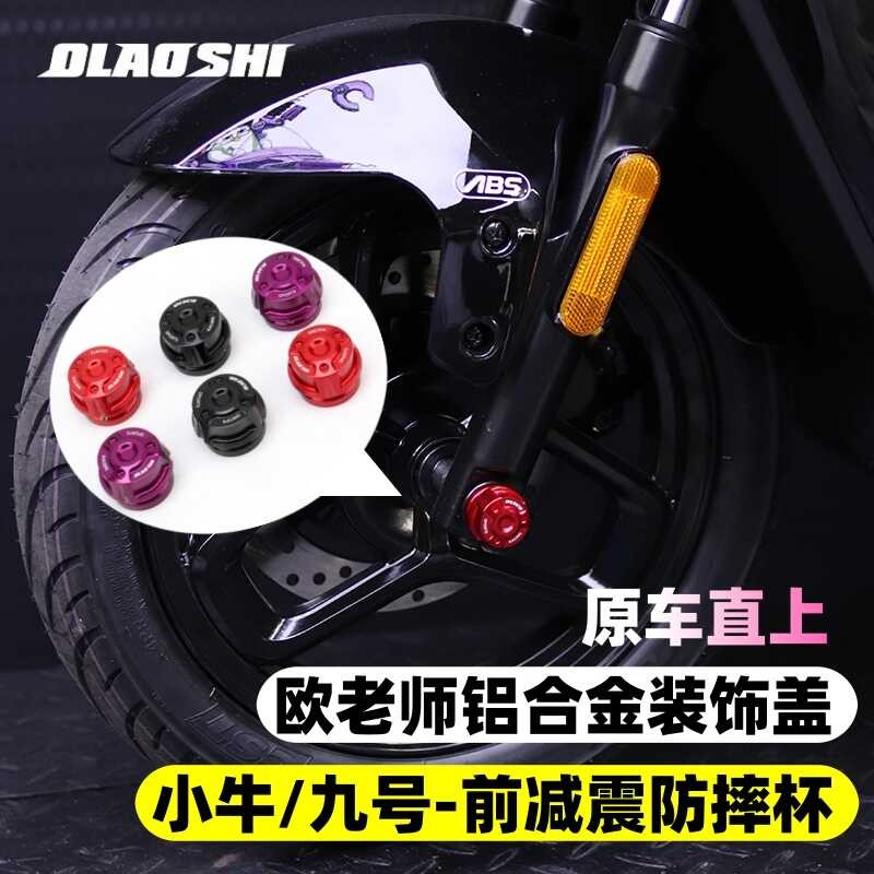 Teacher Ou ถ้วยกันกระแทก Calf U3/NXT No. 9 2 Mechanic รุ่นที่ 2/Mz/F90M/F2z ฝาครอบตกแต่งเพลาหน้า