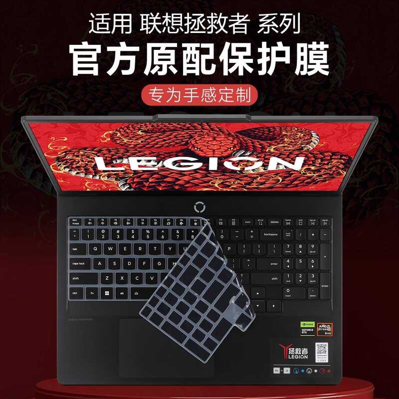เหมาะสําหรับ Lenovo Saviour R7000P คีย์บอร์ดฟิล์ม Y9,000P 2025 โน้ตบุ๊คคีย์บอร์ดป้องกันฟิล์ม R9,000P