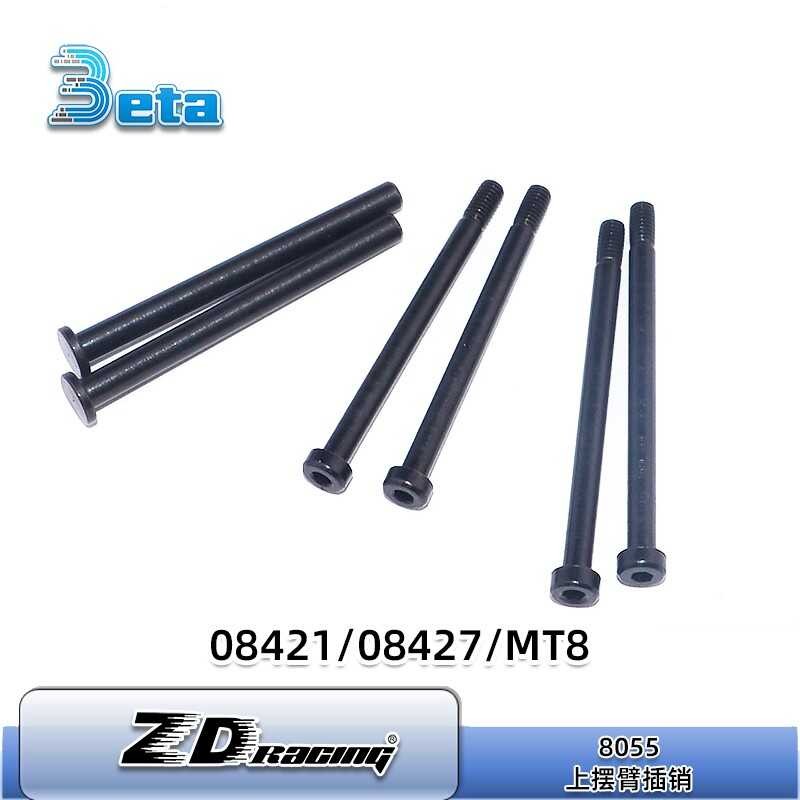 อะไหล่ Zd1/8 หมุด สวิงบน 08421/08427/Mt8 รุ่น RC 8055