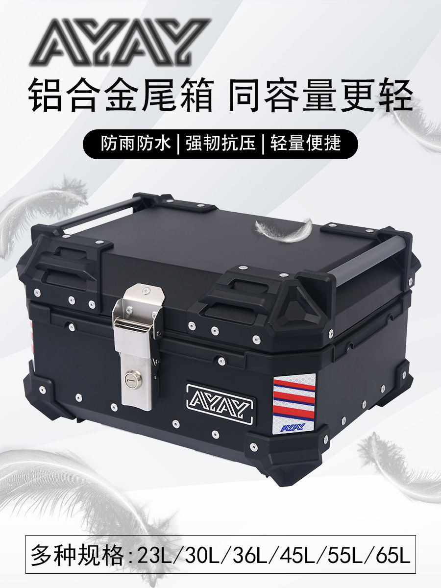 AYAY กล่องท้ายอลูมิเนียมอัลลอยด์ท้ายรถไฟฟ้าความจุขนาดใหญ่ Universal Yadi Emma No. 9 น่อง