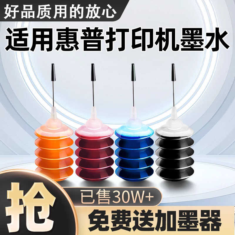 เหมาะสําหรับ HP HP803 805 680 Universal Epson Canon 845 3380 Brother ตลับหมึกเครื่องพิมพ์ Plus หมึกส