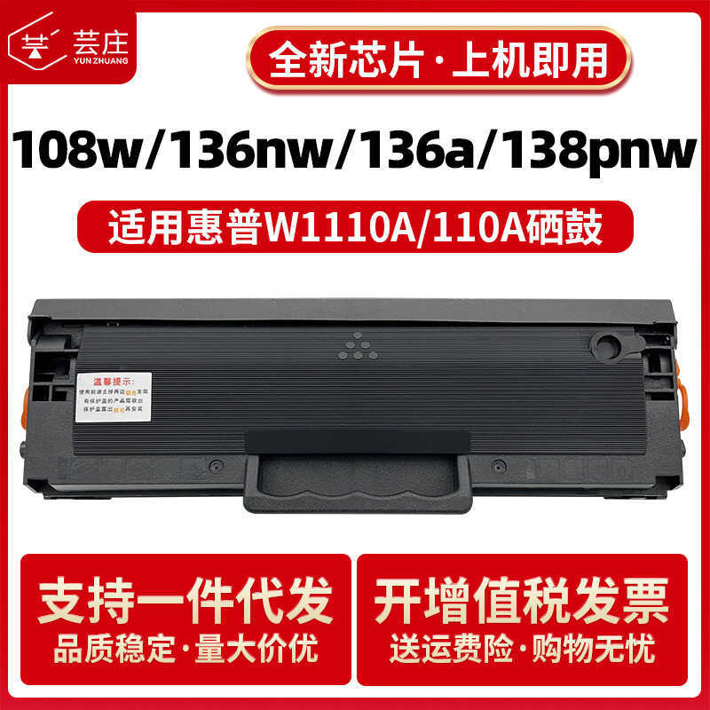 เหมาะสําหรับ HP 136wm Selenium Drum W1110A 136w 136a 138pnw 136nw 108a 110A Drum