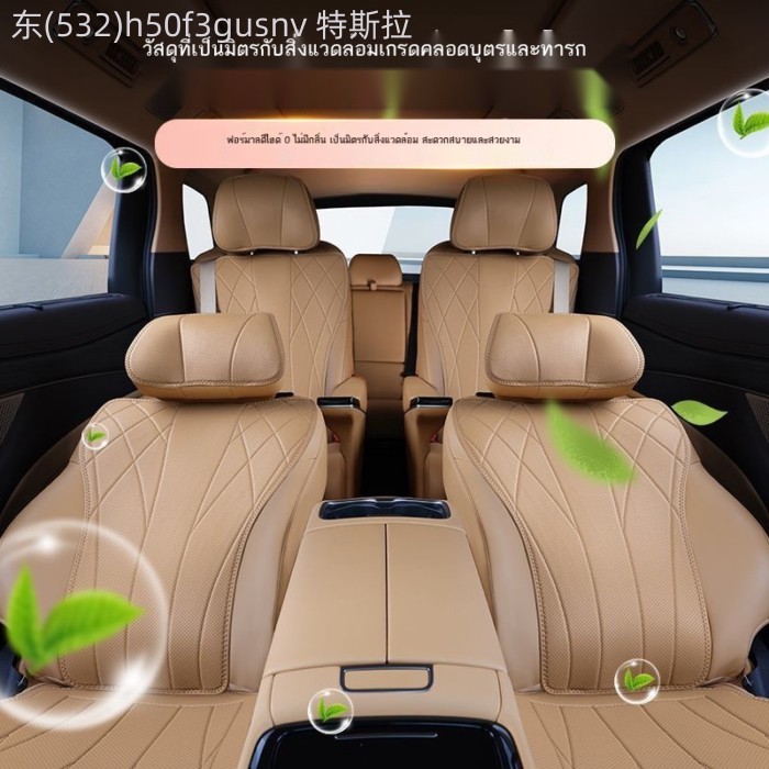 【2025-2026 BYD Denza D9】 Denza D9 เบาะรองนั่ง 22-25 รถพิเศษ DMi EV เบาะรองนั่งรถยนต์สี่ฤดู Universa
