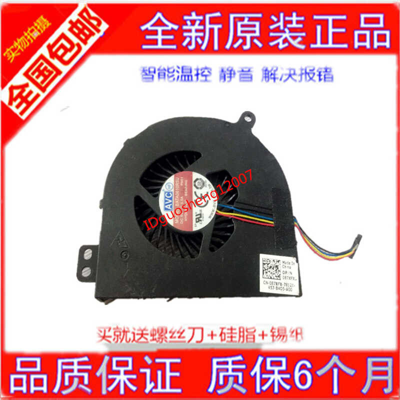 พัดลมโน๊ตบุ๊ค Dell Latitude E5440 ใหม่ล่าสุด 087XFX Fan wange2