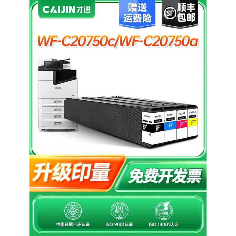 ใช้เท่านั้น Epson T02S1 T02S4 ตลับหมึก Epson WorkForce WF-C20750c WF-20750a เครื่องพิมพ์หมึกสี T02S2