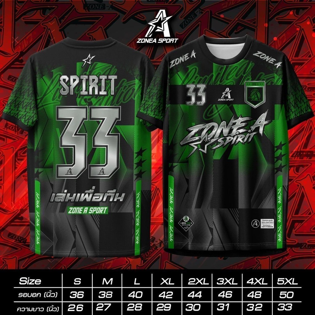 เสื้อพิมพ์ลาย Zone A รุ่น Zone A กระชับมิตร เสื้อกีฬาพิมพ์ลาย