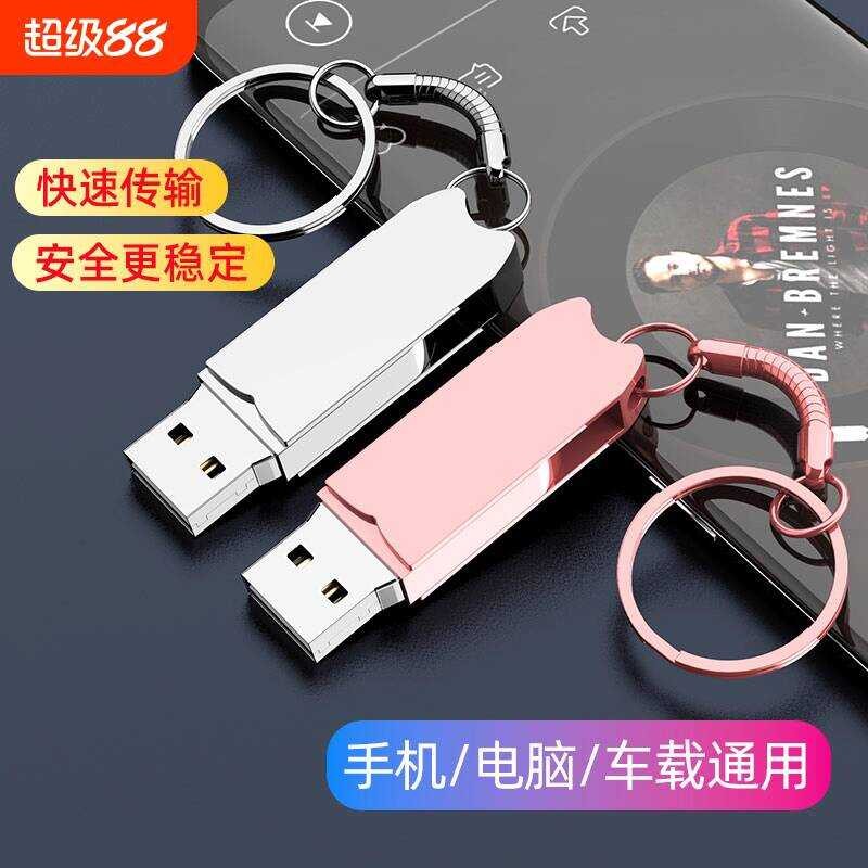ดิสก์ U ความเร็วสูง 128g โทรศัพท์มือถือความจุขนาดใหญ่คอมพิวเตอร์ Dual-ใช้ USB Flash Disk 64g ชายนักเ