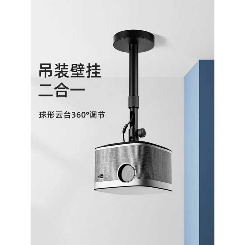 Siying PH46 โปรเจคเตอร์แขวน Wall Mount Bracket เหมาะสําหรับ XGIMI Z6X H6 ถั่ว N1 Dangbei Epson EF-15