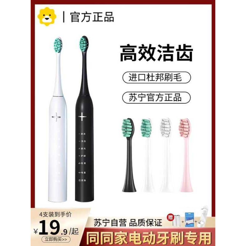 เหมาะสําหรับหัวแปรงสีฟันไฟฟ้าบ้านเดียวกันเปลี่ยน T9u/T9W/T12/T11/T6/T8/T9 Universal 1669XD