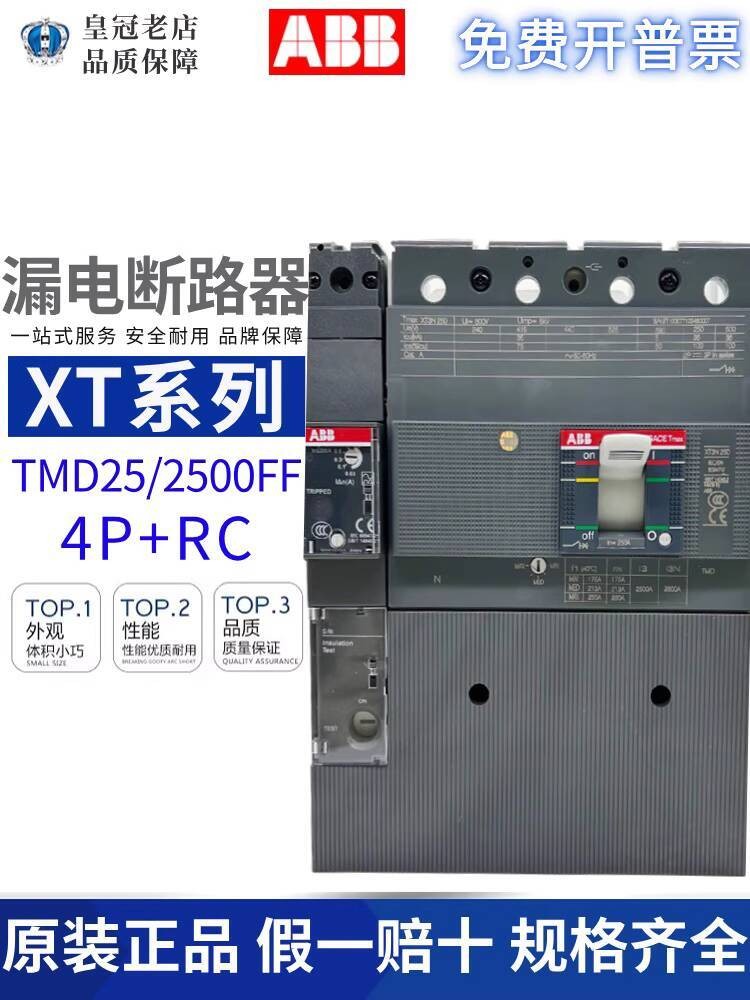 สินค้าใหม่มาถึง You雅 ABB โทรศัพท์มือถือแบบซ่อนตัว XT1N160 TMD100 XT3N250 200A FF 4P+RC Lnst 234