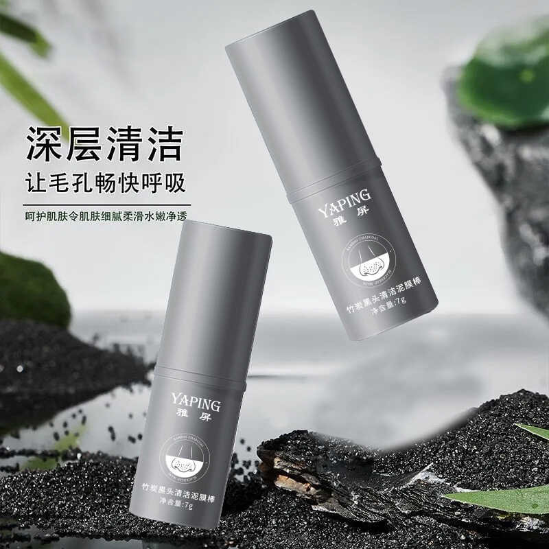 Yaping กล้ามเนื้อลบสิวหัวดําทําความสะอาดหน้ากากโคลนแร่หน้ากากจมูกลอกหน้ากากครีมดูแลผิวควบคุมน้ํามันห