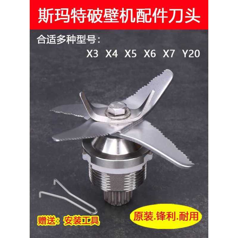 สมาร์ท X3 X4 X5 Y20 Wall Breaker อุปกรณ์เสริม X6 X7 K65 นมถั่วเหลือง Maker เครื่องทําอาหารเครื่องตัด