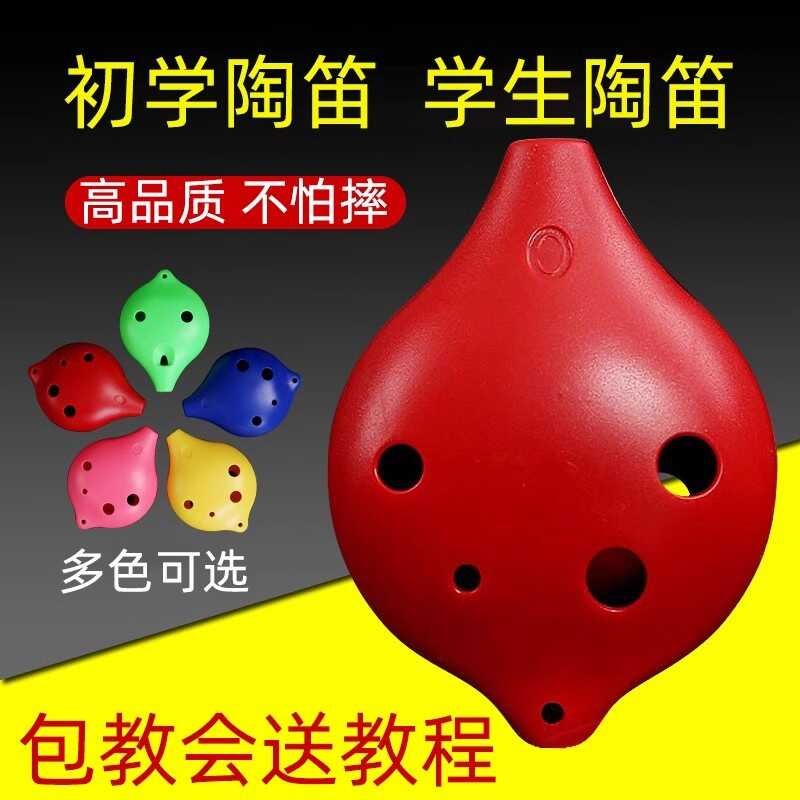 6 หลุม Ocarina ปากสั้นพลาสติกเรซิ่น Alto C-Key พลาสติกหกหลุม AC เริ่มต้นนักเรียนโรงเรียนเบื้องต้นเพล