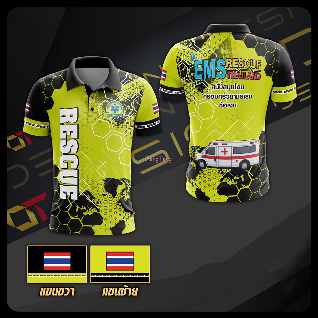 เสื้อโปโล "EMS 1669" Premium สีฟ้าลายชีวิตชีพ