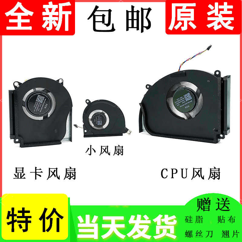 เหมาะสําหรับ Asus ROG Strix G18 G814J G814JI13980-0EAGXHB8X30 พัดลมระบายความร้อน wangd3