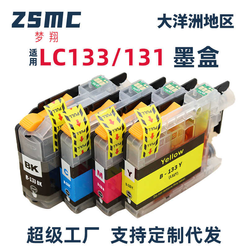 Mengxiang เหมาะสําหรับ brother LC131 LC133 ตลับหมึก MFC-J245 J470DW J475D เครื่องพิมพ์