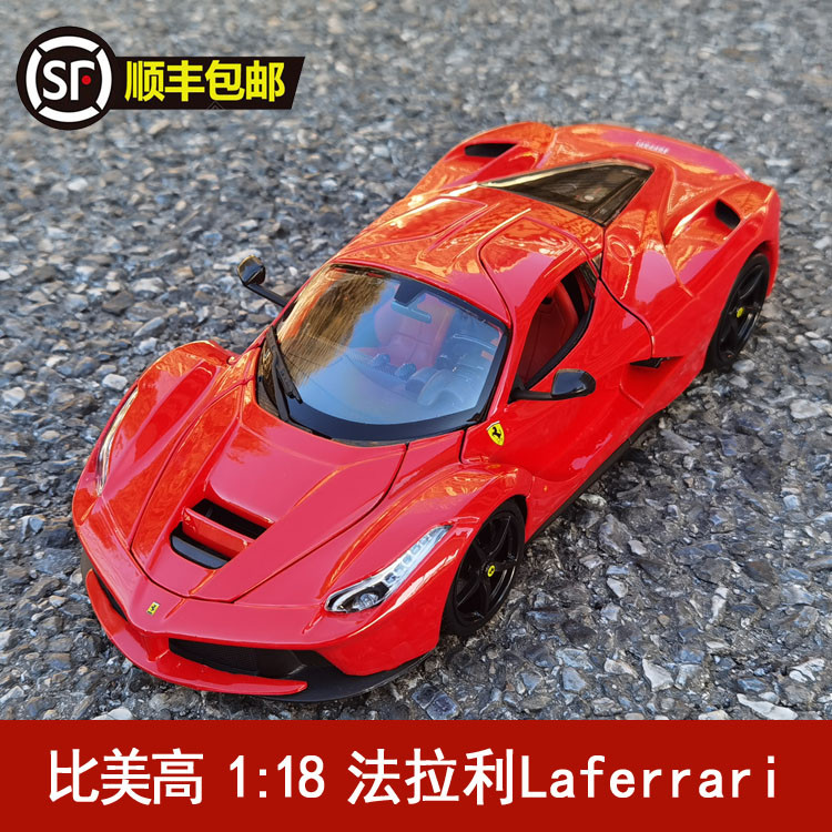 Laferrari Laferrari Laferrari 1: 18 โมเดลรถสปอร์ตจําลองโมเดลรถโลหะผสม
