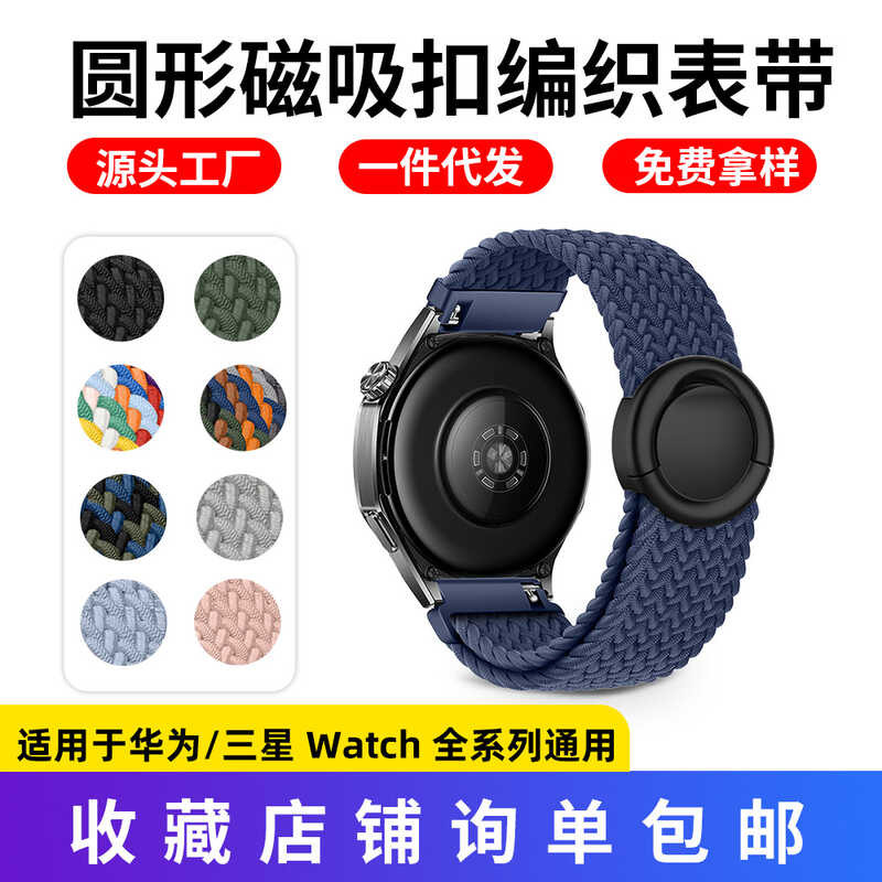 เหมาะสําหรับสายนาฬิกา Huawei GT5 Samsung watch6 สายไนลอนถักแม่เหล็ก 18 มม.20 มม.22 มม.