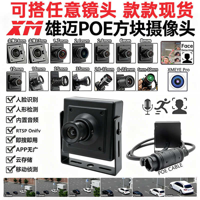 การตรวจสอบโลหะสี่เหลี่ยมขนาดใหญ่ HD POE กล้องเครือข่าย Face Scratching Audio แผน XMEYE