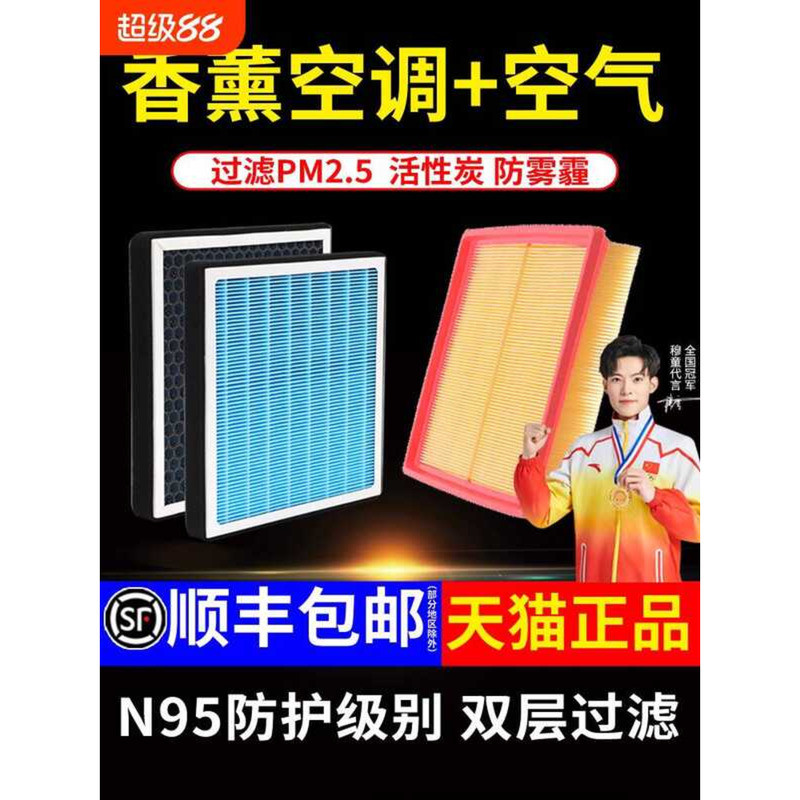 เหมาะสําหรับ Biadi Aromatherapy เครื่องปรับอากาศกรอง PM2.5 Qin PLUS Han dmi พลังงานใหม่ MAX หยวน PRO