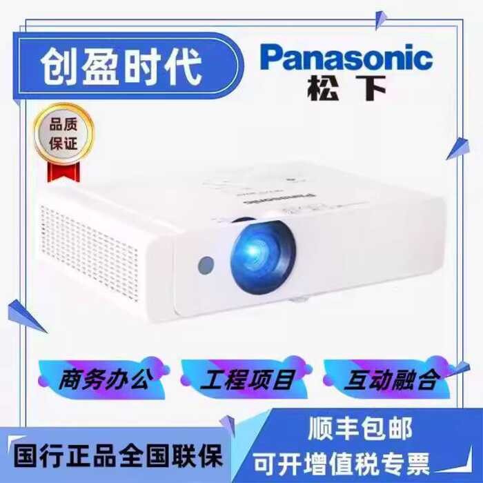 Panasic/Panasc PT-WX3201/WX3700/WX3900L/WW3100/WW3600 Office Conference Room Commercial Training Hot