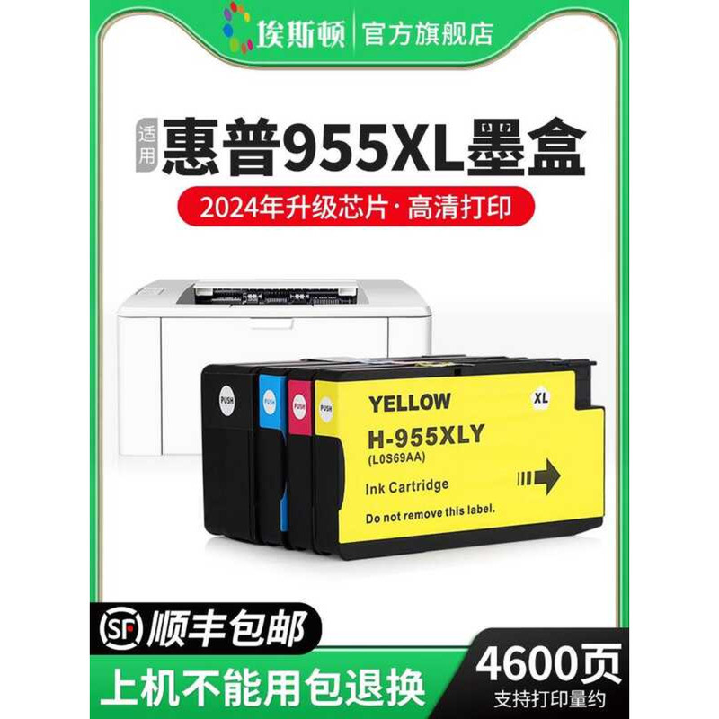 [] เหมาะสําหรับ hp 955xl Inkjet hp Inkjet Printer สีดํา Non-Original Inkjet พร้อมตลับหมึกพิเศษชิปอัพ