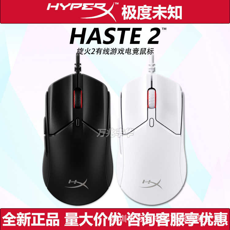 HYPERX Extremely Unknown Cyclone 2 เมาส์เกม RGB แบบมีสายน้ําหนักเบา CS Cyclone 2 รุ่นคอมพิวเตอร์สําน