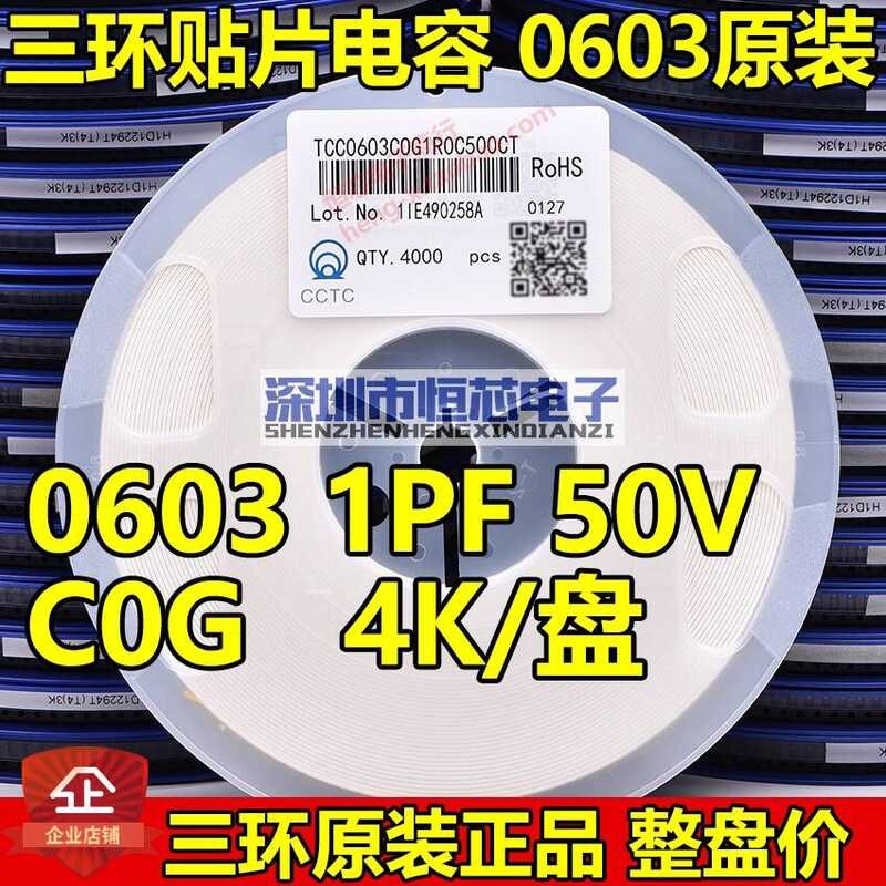 สามแหวน 0603 1PF 1.5P 2P 2.2PF 3.3P 4P 5P 5.6P 6P 8P C0G ชิปตัวเก็บประจุ