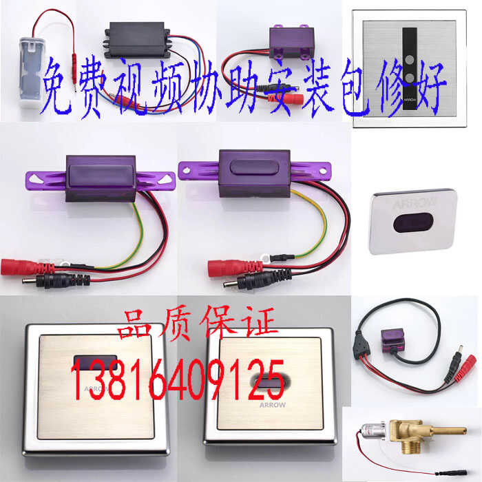 Wrigley เซ็นเซอร์ปัสสาวะ Solenoid วาล์วขนาดเล็ก Chong Electric Eye Wrigley เซ็นเซอร์ปัสสาวะ 191 อุปก