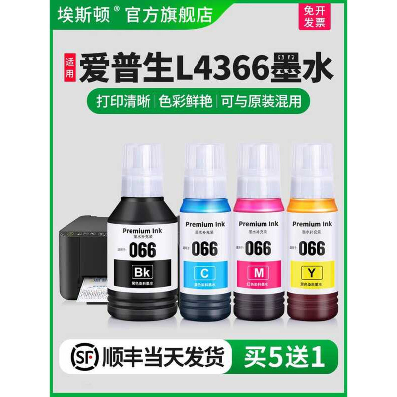 เหมาะสําหรับ EPSON EPSON L4366 หมึก L4368 L6378 L6375 เครื่องพิมพ์ Non-Original 066 หมึกโกดังประเภทพ