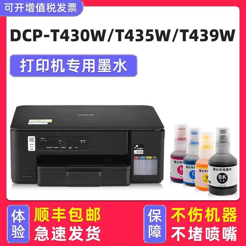 [Duohao Original T435DW Ink] เหมาะสําหรับ brother/brother Printer Ink DCP-T435W สีดํา T430W T439W