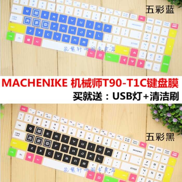 HE Mechanic T90-T1C Silver Version t90-ti3c 52 ซม.คีย์บอร์ดป้องกันฟิล์ม