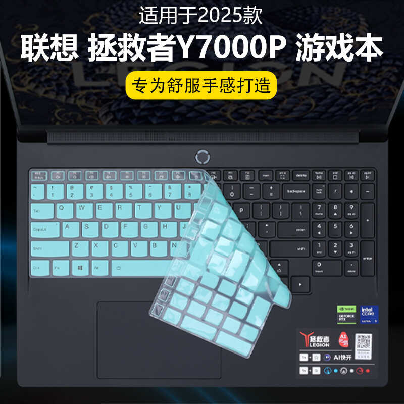 Mini เหมาะสําหรับ Lenovo Saviour Y7000P คีย์บอร์ดฟิล์ม 2025 Super Gaming Notebook คีย์บอร์ดป้องกันฟิ
